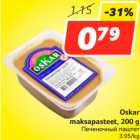 Allahindlus - Oskar
maksapasteet, 200 g