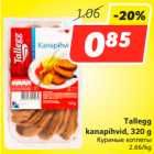 Allahindlus - Tallegg
kanapihvid, 320 g