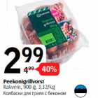 Allahindlus - Peekonigrillvorst