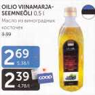 Allahindlus - OILID VIINAMARJASEEMNEÕLI 0,5 L