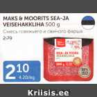 Магазин:Maksimarket, Konsum,Скидка:СМЕСЬ ГОВЯЖЬЕГО И СВИНОГО ФАРША