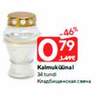 Kalmuküünal
