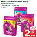 Сухой корм для кошек