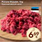 Красный мясной салат