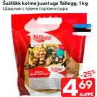 Šašlõkk kolme juustuga Tallegg, 1 kg
