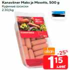 Allahindlus - Kanaviiner Maks ja Moorits, 500 g
