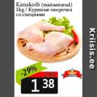 Allahindlus - Kanakoib (maitsestatud)
1kg 