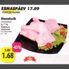 Куриныe окорочка (со специями)кг/*3кг