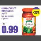 Cоус для макарон с травами