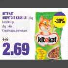 Allahindlus - KITEKAT KUIVTOIT KASSILE 1,8kg kanalihaga