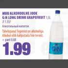 Алкогольный напиток