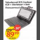 Tahvelarvuti R75 Goclever 4GB+klaviatuur+kott