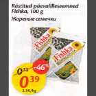 Магазин:Maxima,Скидка:Жареные семечкu