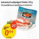 Allahindlus - Jahutatud krabipulgad Kriskal, 150 g