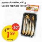 Allahindlus - Kuumsuitsu räim, 400g