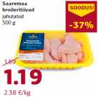 Магазин:Comarket,Скидка:Куриные крылышки