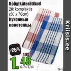Кухонные полотенца