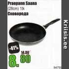 Магазин:Grossi,Скидка:Сковорода