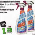 Магазин:Grossi,Скидка:Средство для чистки