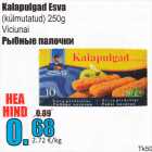 Allahindlus - Kalapulgad Esva