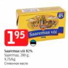 Saaremaa või 82%