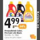 Pesuvahend Color, Pro-Care või Black