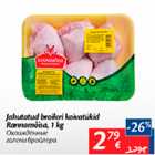 Охлажденные голени бройлера