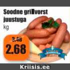 Магазин:Grossi,Скидка:Колбаса-гриль с сыром кг