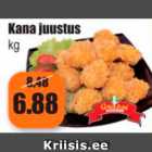 Курица с сыром кг