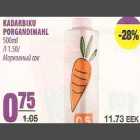 Магазин:Maksimarket, Konsum,Скидка:Морковный сок