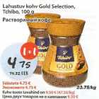 Allahindlus - Lahustuv kohv Gold Selection,Tchibo