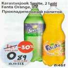 Karastusjook Sprite või Fanta Orange