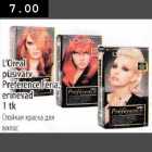 Allahindlus - L"Oreal püsivärv Preference Feria, erinevad