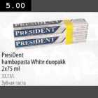 Allahindlus - Presi Dent hambapasta White duopakk 2x75ml