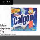 Calgon veepehmendaja