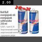 Allahindlus - Red Вull energiajook või energiajook suhkruvaba 250 ml