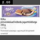 Allahindlus - Milka piimašokolaad krõbеdа jogurtitäidisega
300 g