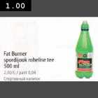 Allahindlus - Fаt Вurnеr spordijook rohelise tee 500 ml