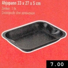 Allahindlus - Ahjupann 33 x 27 x5 cm