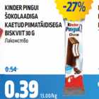 Allahindlus - KINDER PINGUI
ŠOKOLAADIGA
KAETUD PIIMATÄIDISEGA
BISKVIIT 30 G 