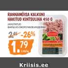Магазин:Maksimarket, Konsum,Скидка:ФАРШ ИЗ ОКОРОЧКОВ ИНДЕЙКИ