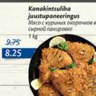 Allahindlus - Kanakintsuliha juustupaneeringus