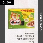 Магазин:Säästumarket,Скидка:Корм для кошек
