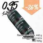 Магазин:Säästumarket,Скидка:Кровяная котлета