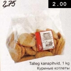 Allahindlus - Tallegg kanapihvid, 1 kg