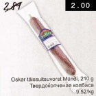 Магазин:Säästumarket,Скидка:Твёрдокопчёная колбаса