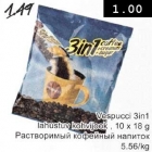 Магазин:Säästumarket,Скидка:Растворимый кофейный напиток