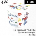 Домашний творог