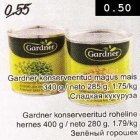 Allahindlus - Gardner konserveeritud magus mais 340 g/neto 285 g