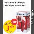 Удалитель катышков
